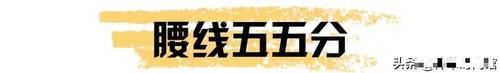  「穿法」女生巨丑的穿法！显矮显胖！太土味