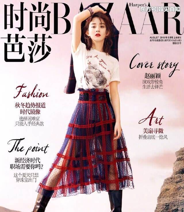 赵丽颖被“神秘人”送蛋糕，网友猜测已当妈其实真相是这样的