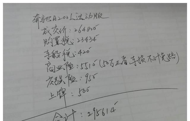  A200L@朋友全款提奔驰A200L运动版，内饰给满分，底盘有瑕疵，这价咋样