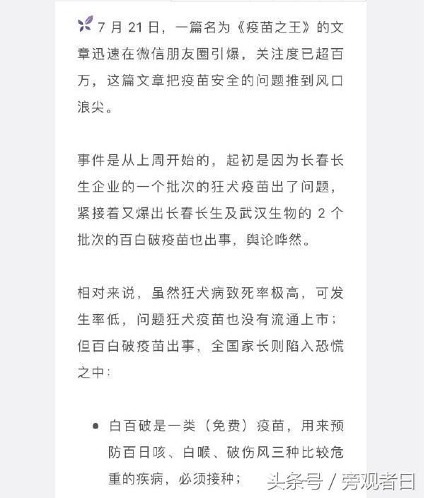 谢娜何洁伊能静众星声讨假疫苗，她气到爆出口，网友：“骂得好”