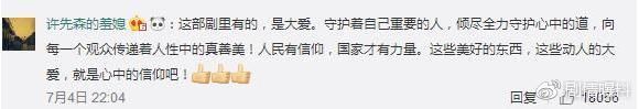 镇魂下架被恶意举报？网友觉得是这个原因，镇魂女孩真的要哭死
