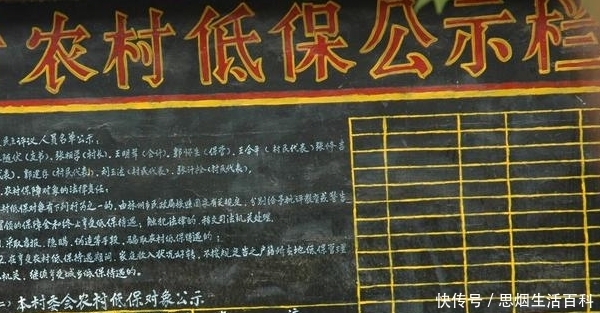  「低保户」好消息！9月起农村低保专项治理再启动，6种情况不能