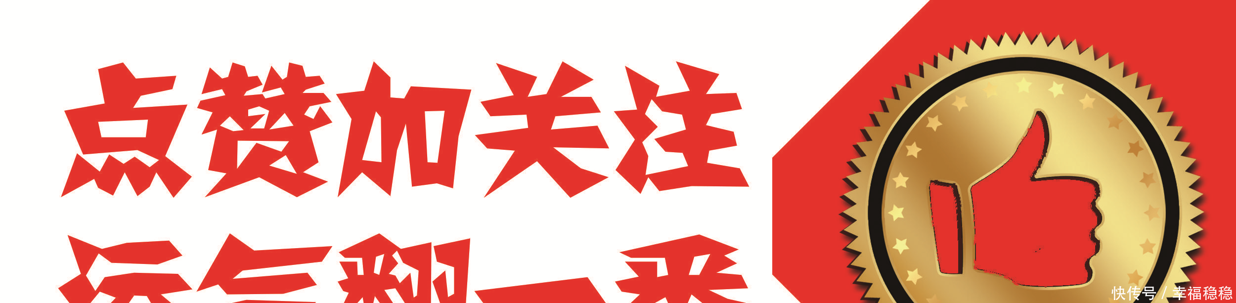 黄晓明深夜发微, 看球赛大吃小龙虾, 网友调侃小心胖三斤