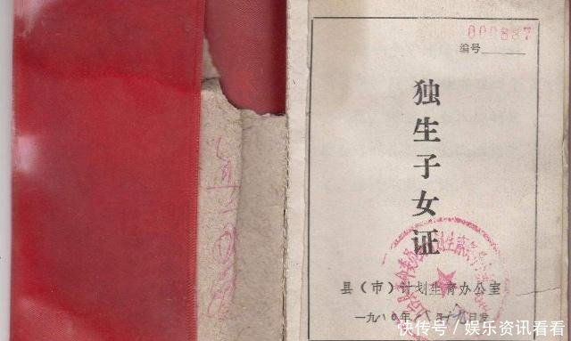 今年，独生子女凭证可领到这“3笔补贴”，别“错过”了