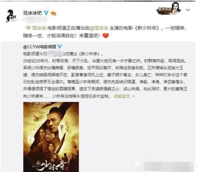 范冰冰神逆转！《手机2》如期拍摄打脸被封杀传言