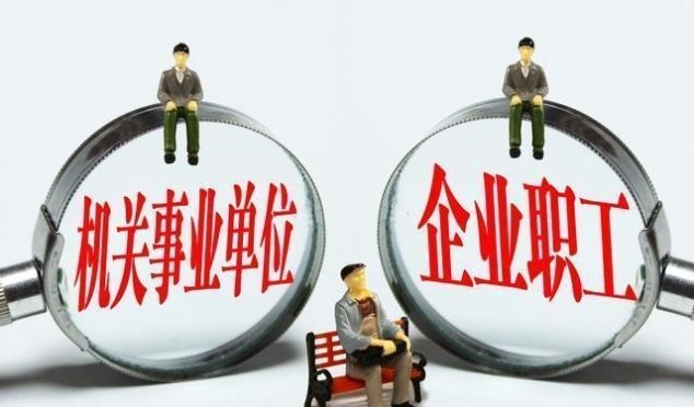  「养老金」为什么退休人员的养老金年年涨，还有很多人达不到人