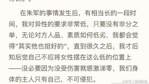 知名主持人朱军被曝疑似性侵未遂，网友发长文控诉价值观发生改变