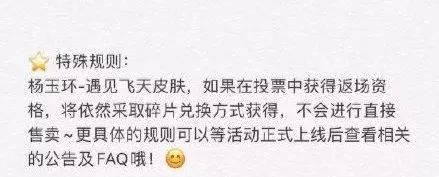 王者荣耀皮肤返场免费领