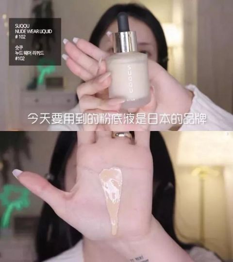  精华液@彩妆届最强黑马！这7款粉底精华液会承包你一辈子的底妆！