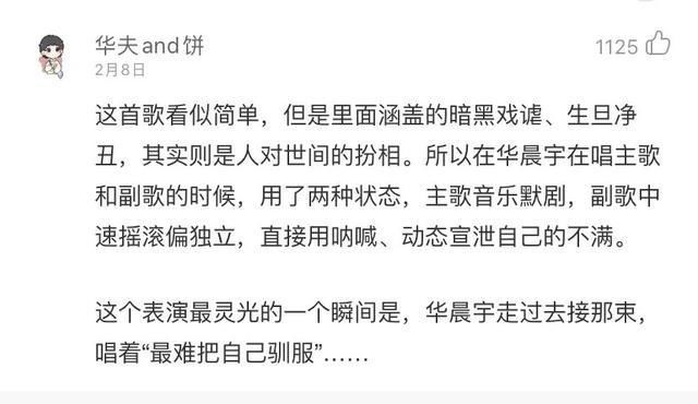 『奇袭失败』谁能想到，8亿用户云参与让网易云音乐成了《歌手》“第二现场”