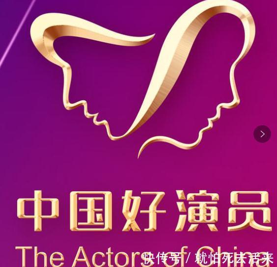 中国电视好演员谁第一