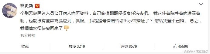 林更新被结婚和王丽坤领证怎么回事 回应传言怒斥泄露病例者