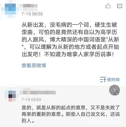 赵丽颖发文澄清，因为“两字”引起低学历纷争，网友：真爱粉强大