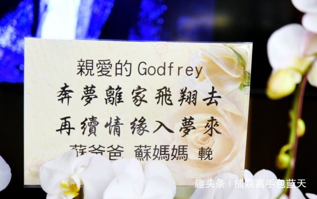 高以翔幕地图片