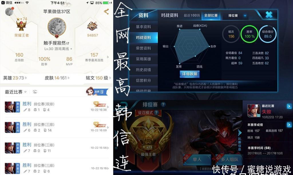 王者荣耀: 骚白害人不浅! 触手寂然150连胜遭阻断! 发文实锤称从