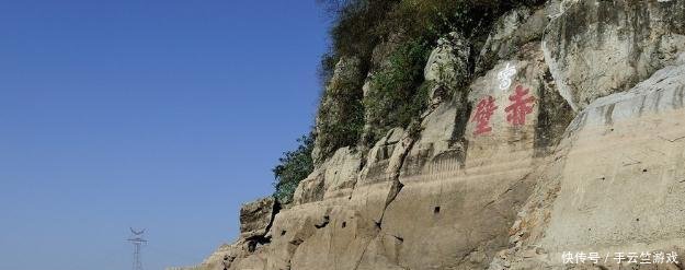 『赤壁风景』湖北最有争议的2个赤壁,哪一个才是三国古战场呢游客常辨不清