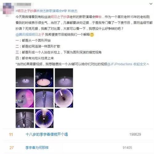 于正撕陈晓？朱一龙被设局？谢娜声援为炒作？李宇春被利用挡枪？