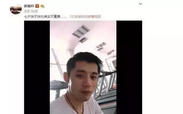张继科深夜发文，表明分手事实，网友:开始就知道结局的爱情