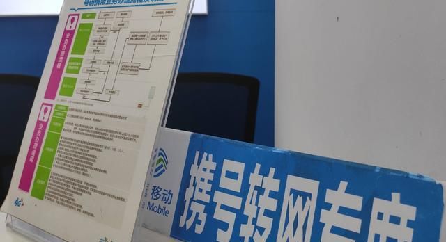 中国移动“泼冷水”：这3种号码段不能携号转网，你中奖了吗？