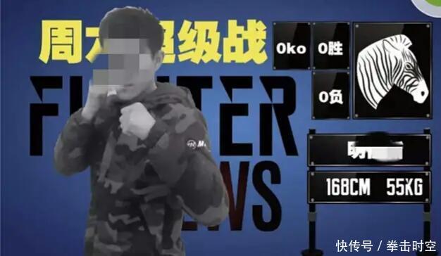 学生被拳手KO去世