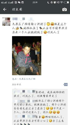 谣传勿信!网传九原广场"偷孩子事件" 不实