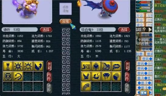 梦幻西游多技能谛听