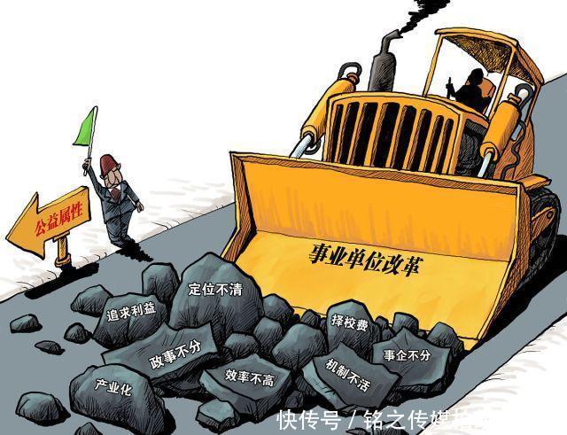  [改革]事业单位改革时间表已定，这32种事业单位取消编制，打破