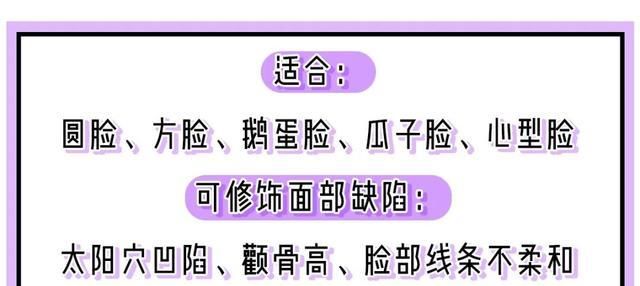 空气刘海@你是什么脸型,就剪什么刘海,看完这六款刘海在去剪吧