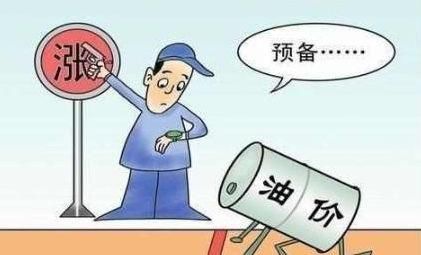 油价又要上调，92号汽油即将迈入8元大关，网友：刚买的车能退不