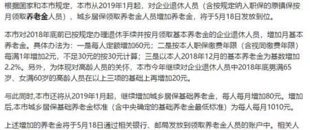 很多省份退休养老金调整，你的省份调整了吗？