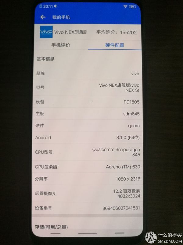 化身厂弟感受蓝厂的怒吼!--招商银行礼盒版vivo nex s手机