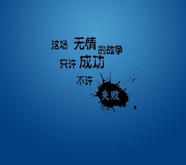  『人生』望负债累累的人和我一起共勉