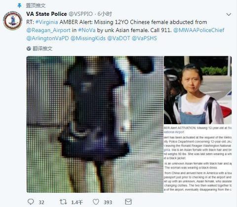 中国女孩疑在美被绑架 目击者：嫌犯曾给她东西吃