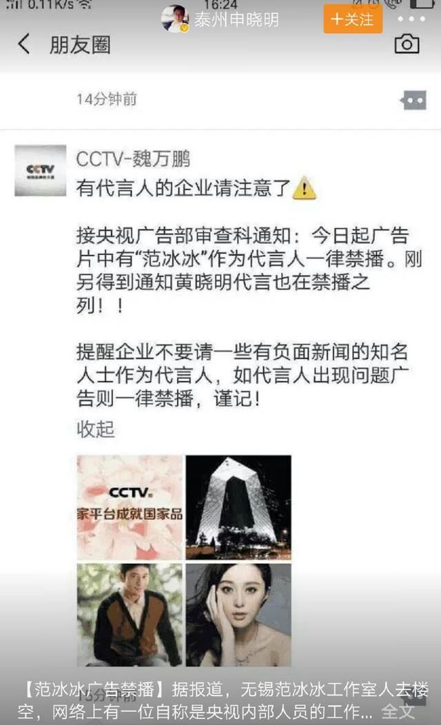 真是透心凉!网爆范冰冰与黄晓明广告被下架,大黑却忙着撇开关系