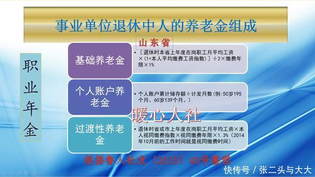 中小学教师退休待遇与高校教师退休待遇有什么差别？