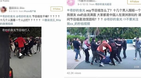 《奇妙的食光》节目组打人怎么回事？官方回应是为了保护艺人