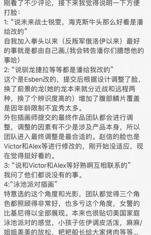 LOL:泳池原画师发声回怼造谣者:“希望你找到心灵归宿!”