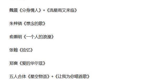 俞灏明今年跨年