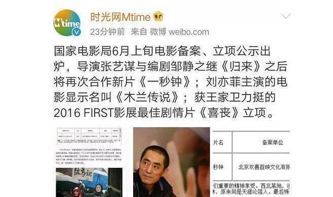  危机■《花木兰》再遇公关危机，影片名字被换，中美合拍让人无奈