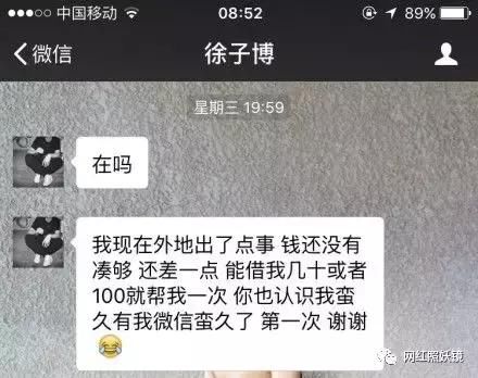 长得丑炸天的97年伪富二代，诈骗7000万跑路，全上海人都在找他！