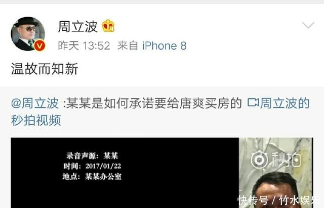 声明“不再提及和回复此事”的周立波、又出来在微博七连发