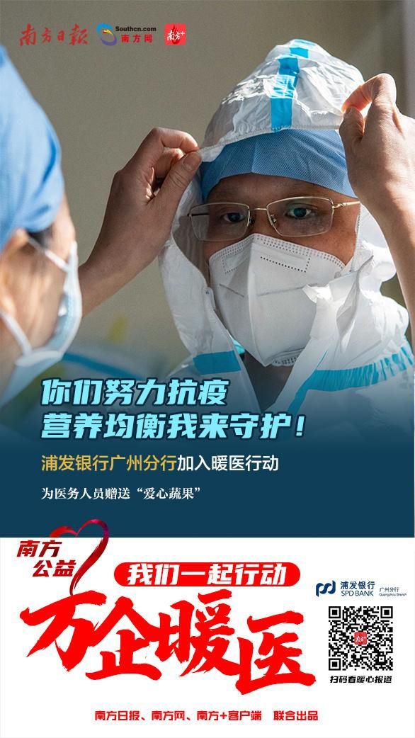  「行者」万企暖医｜逆行者今起凯旋！广东26家金融机构为暖医出实招