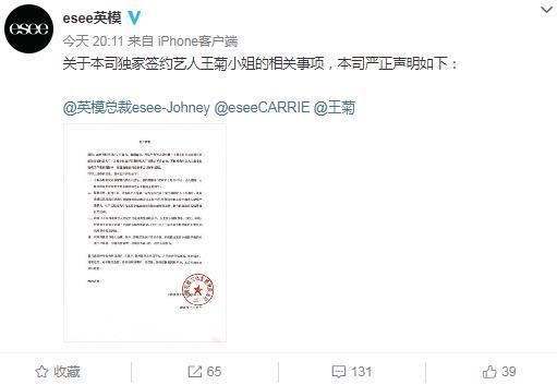 英模发声明称王菊仍为其独家签约艺人 王菊为什么突然火了