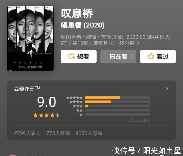 『港剧发展史』豆瓣9分！优酷《叹息桥》造2020华语剧集第一口碑