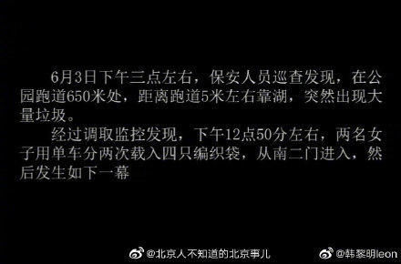 捡垃圾■女子公园捡垃圾被扒摆拍又反转？警方：恶意炒作！处罚未定