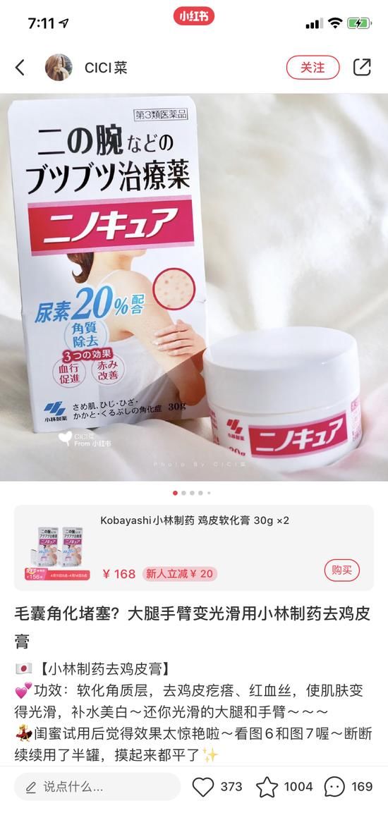  #图源小红书#身体磨皮大法 这样的肌肤谁不想摸？