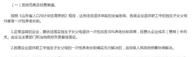  错过@2019退休金改革，独生子女父母退休可多拿一笔钱，别错过