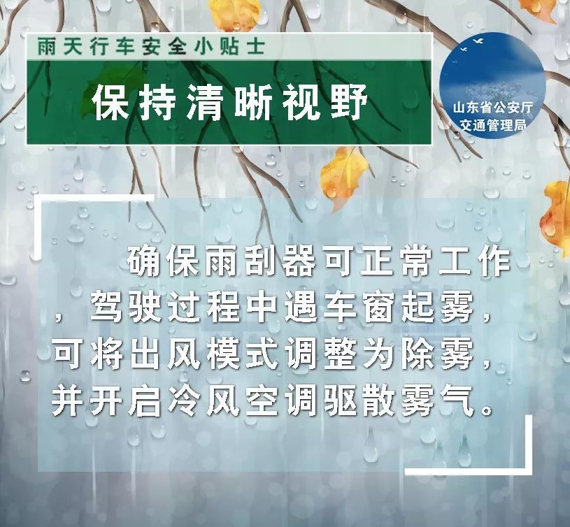  鲁西南地区■雷暴+冰雹+9级风！全省大面积降温！山东交警提醒您注意出行安全！