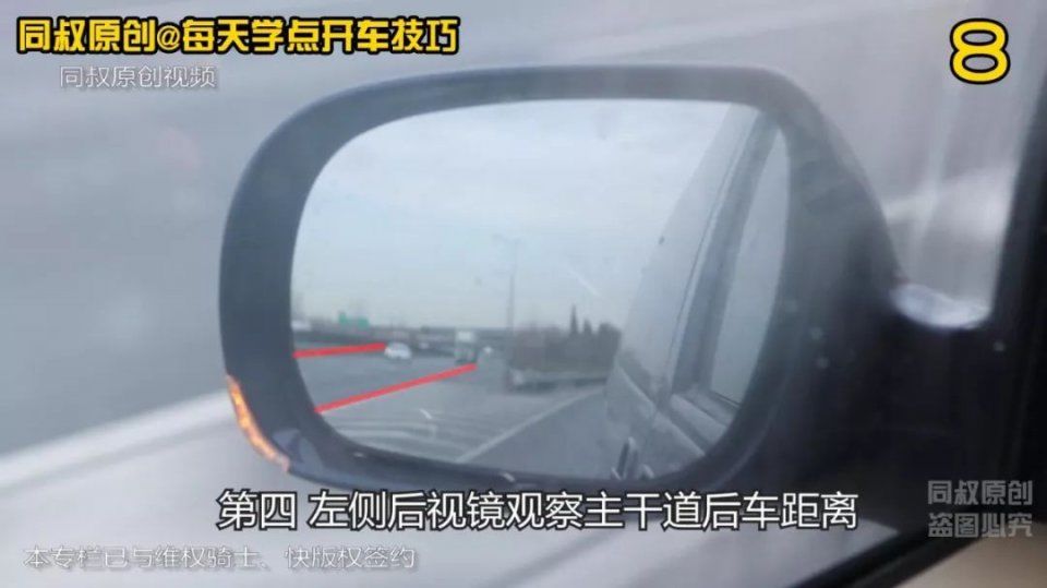 高速公路，匝道并入主干道技巧详解，新手二分钟学会不吃亏