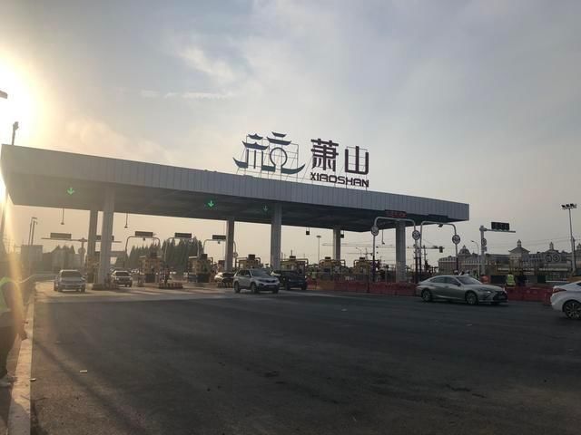  『沪杭甬』4月30日17时起，沪杭甬高速新杭州收费站、新萧山收费站正式投入使用